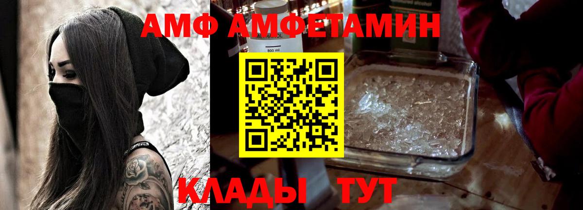 Амфетамин 97% Чехов