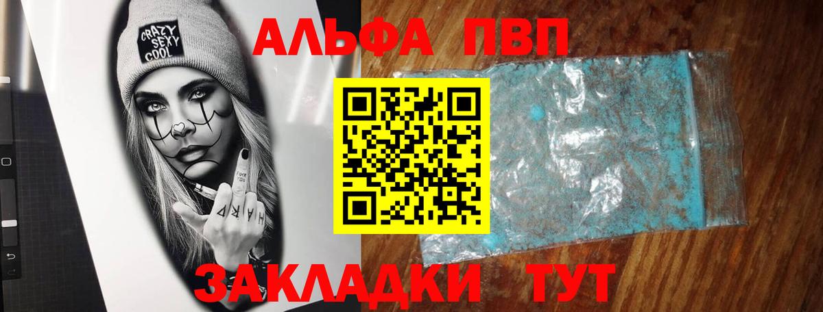 Alpha-PVP крисы CK Чехов
