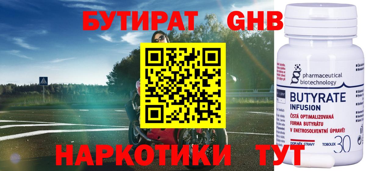 Чехов  БУТИРАТ  Вход с VPN  Бутират оксана 