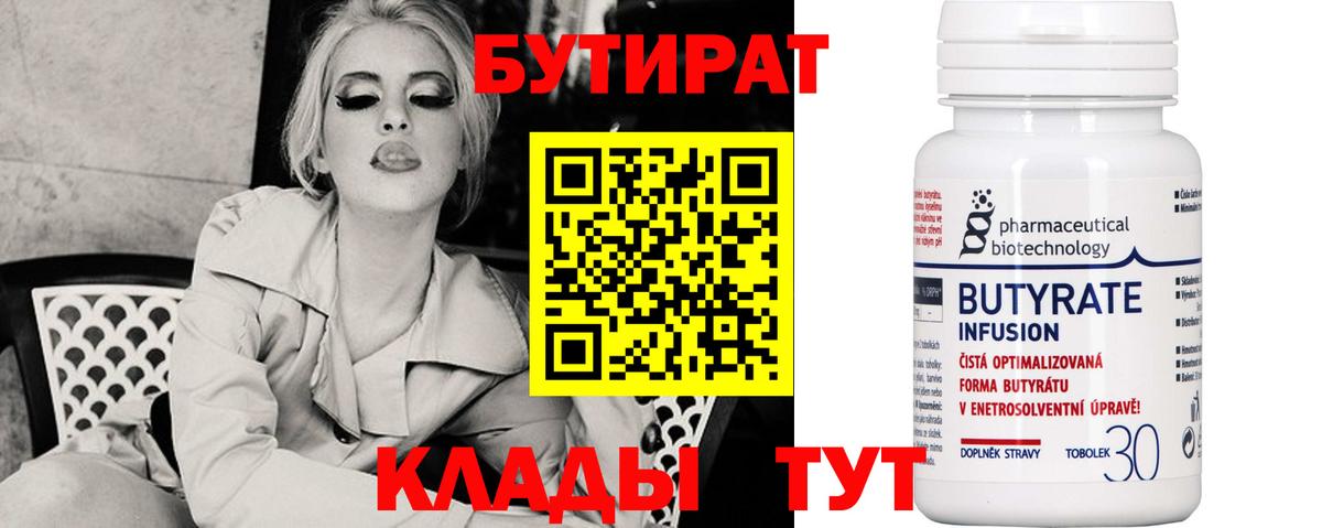 Бутират оксибутират Чехов