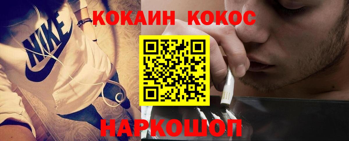 Чехов  COCAIN Columbia  COCAIN  Вход с VPN  КОКАИН Fish Scale 