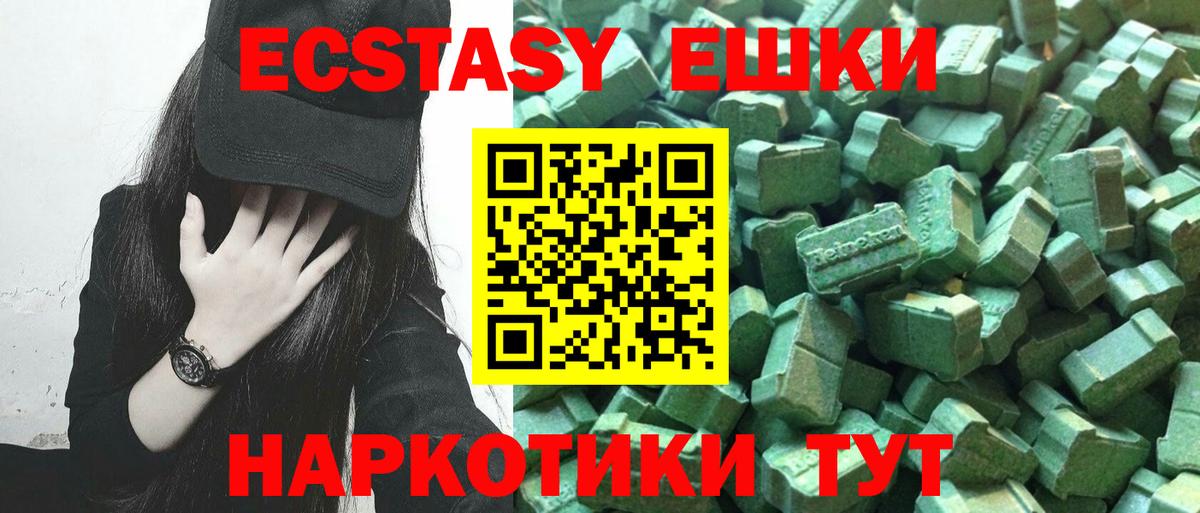 Экстази 250 мг  Экстази Punisher  Чехов  Ecstasy  Вход с VPN 
