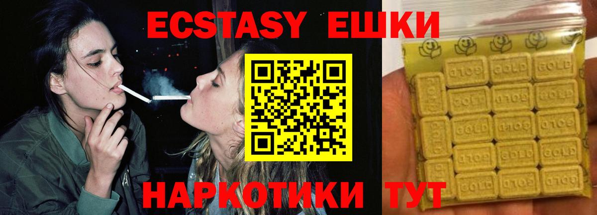 ЭКСТАЗИ ешки Чехов