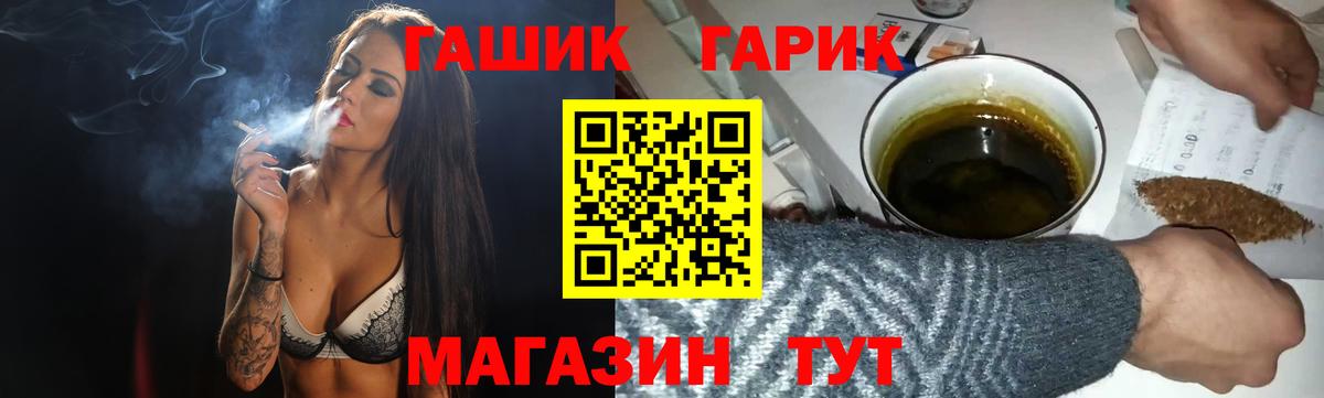 ГАШ Cannabis Чехов