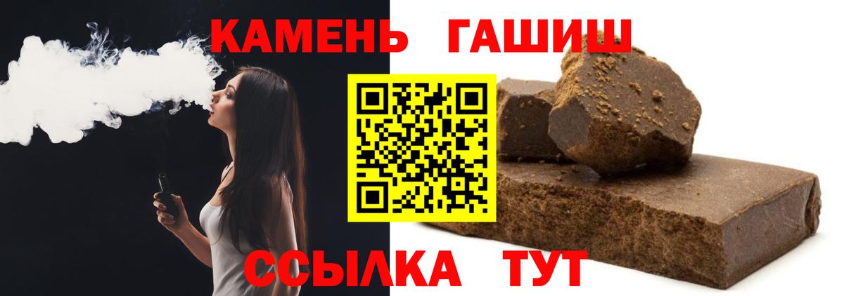 ГАШ гарик  сколько стоит  Гашиш  Чехов  Вход с VPN  Гашиш VHQ 