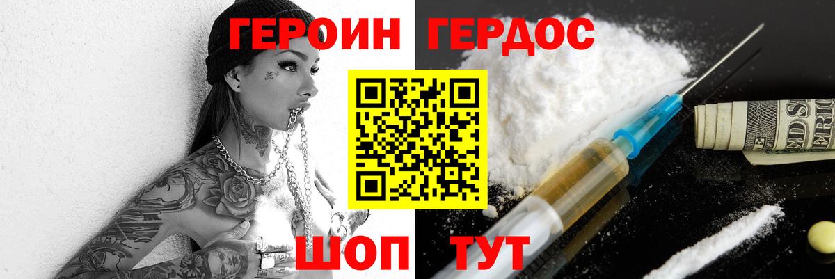 Героин белый Чехов