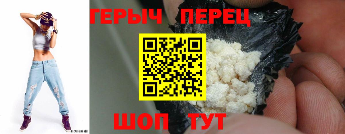 Чехов  ГЕРОИН VHQ  Вход с VPN 
