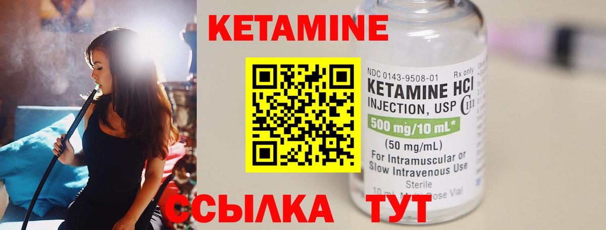 КЕТАМИН VHQ  Вход с VPN  Чехов 
