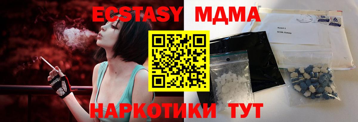 Чехов  МДМА молли  Вход с VPN  MDMA crystal 