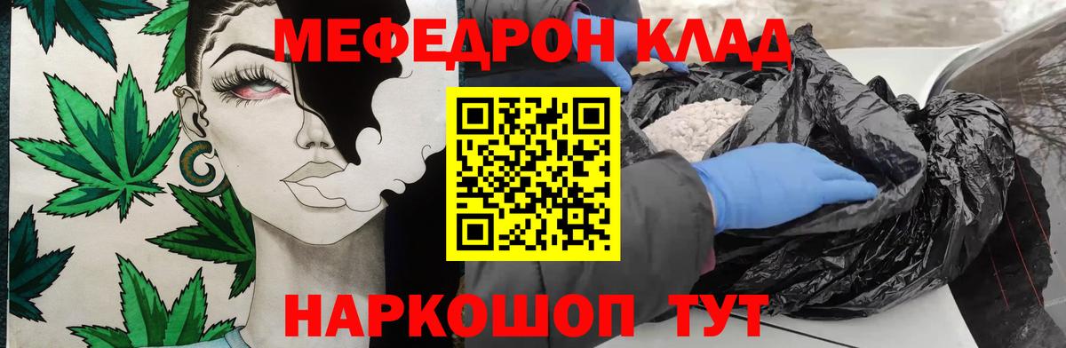 Меф мука Чехов