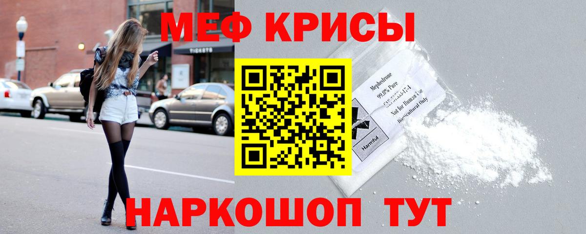 МЯУ-МЯУ мука  Меф mephedrone  KRAKEN вход  Вход с VPN  Чехов  МЯУ-МЯУ 