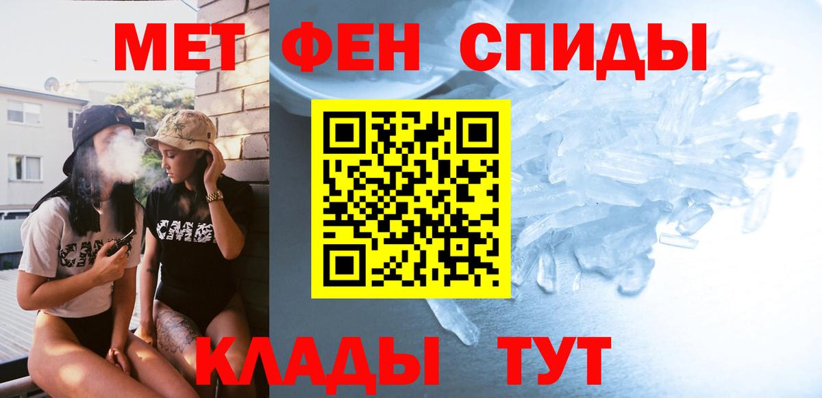 Первитин кристалл Чехов