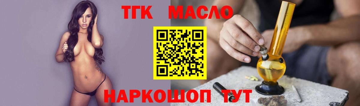 хочу наркоту  Вход с VPN  Дистиллят ТГК гашишное масло  Чехов  Дистиллят ТГК жижа 